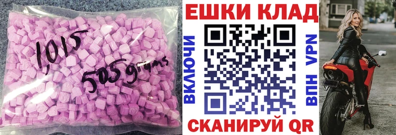 Купить закладки  Гурьевск  ЭКСТАЗИ VHQ 