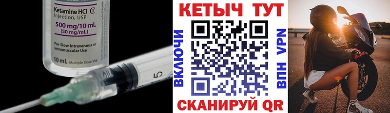 КЕТАМИН VHQ  Купить  Гурьевск 