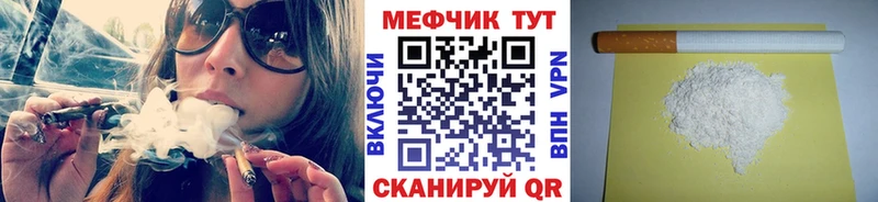 Купить закладки  Гурьевск  МЯУ-МЯУ 4 MMC 