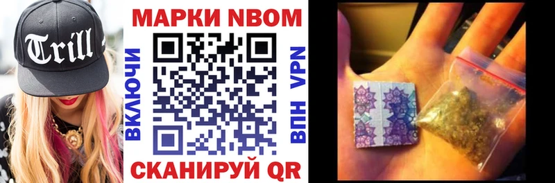 Купить где  Гурьевск  Марки N-bome 1,8мг 